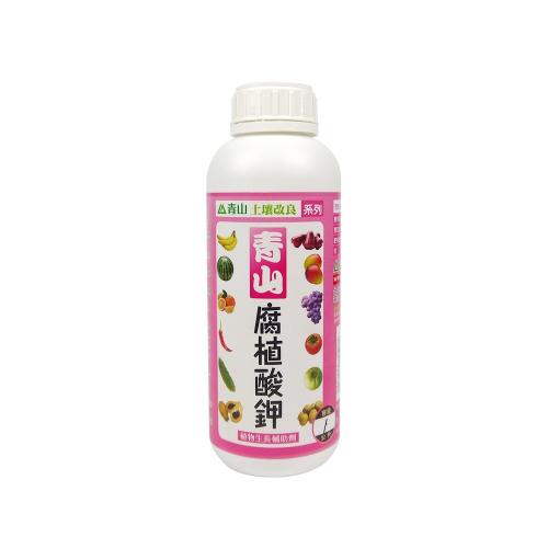【青山】腐植酸鉀 (1公升/瓶) ✦改善土壤✦、✦發根✦、✦發芽✦