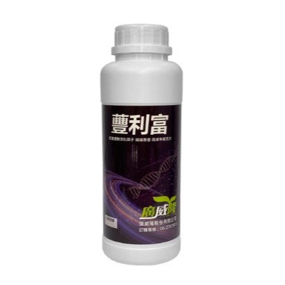 【廣威隆】 - 蘴利富 (500mL/瓶) ✦開根✦、✦強化植物激素✦、✦增產與加強細胞活性✦