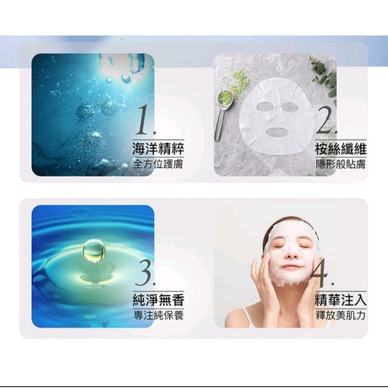 愛的小舖-ocean 極光全效隱形面膜2025/8/16-細節圖2