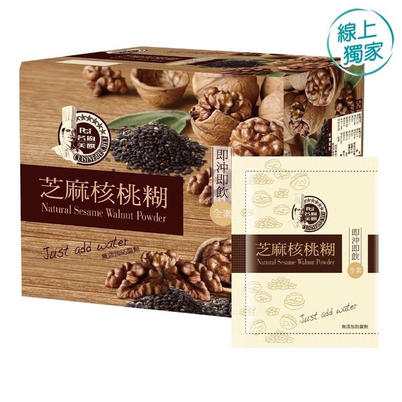 愛的小舖- 名廚美饌 芝麻核桃糊 30公克 X 50入  效期：2025年5月份-細節圖2