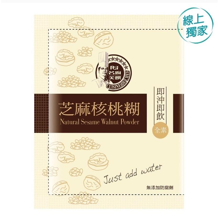 愛的小舖- 名廚美饌 芝麻核桃糊 30公克 X 50入  效期：2025年5月份-細節圖4