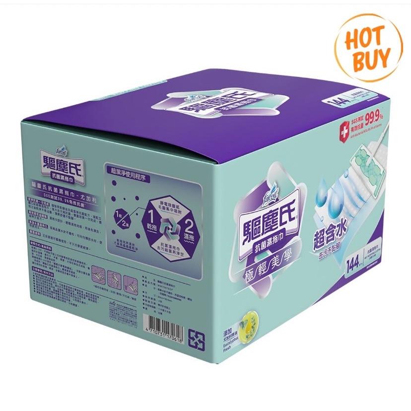 愛的小舖: 驅塵氏 抗菌濕拖巾 18張 X 8入-細節圖2