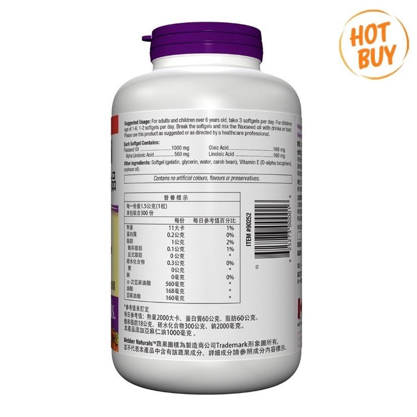 愛的小舖- Webber Naturals 亞麻仁油膠囊食品 300粒 效期：2025年12月份-細節圖3