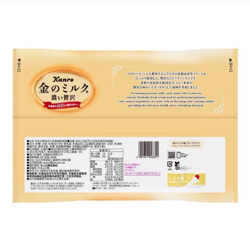 愛的小舖-甘樂 金的牛奶硬糖 641公克  效期: 2024年8月份-細節圖3