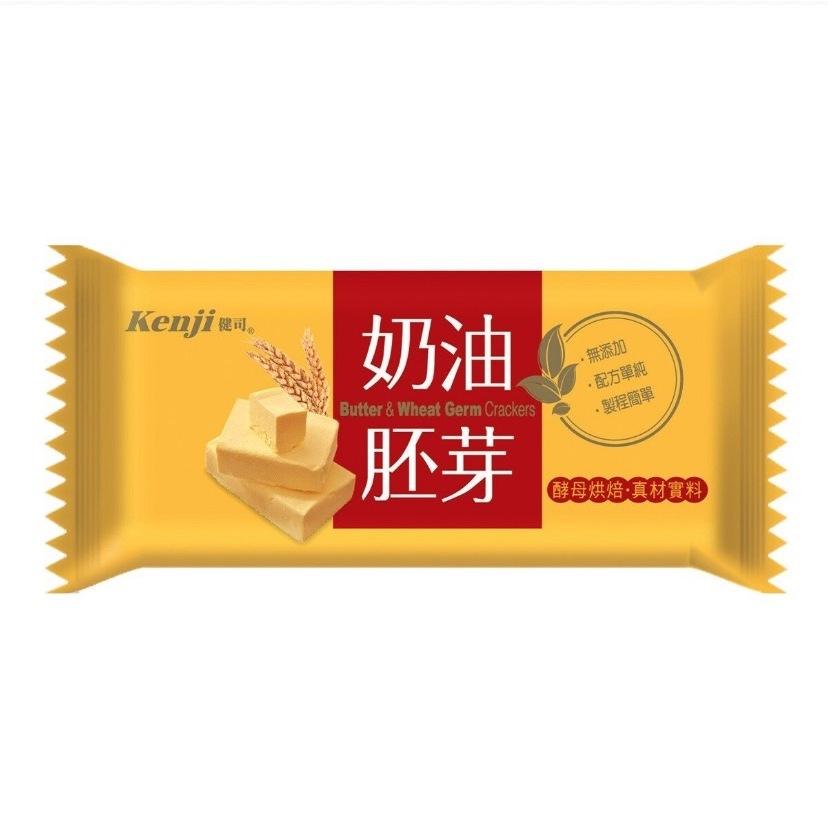 愛的小舖-健司健康時刻奶油胚芽餅乾  效期： 2024年10月份-細節圖2