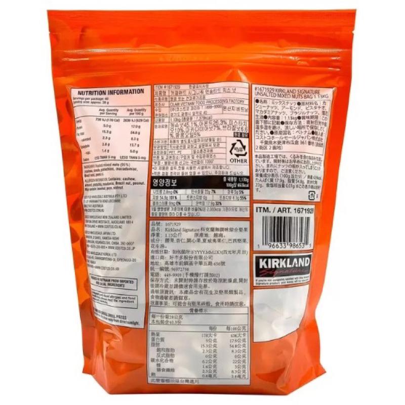 愛的小舖-Kirkland Signature 科克蘭 無調味綜合堅果 1.13公斤  效期:2024年7月份-細節圖2