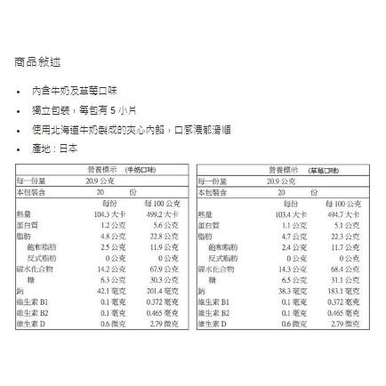 愛的小舖-格力高 綜合乳酸菌夾心餅 200片  效期： 2024年5月份-細節圖3