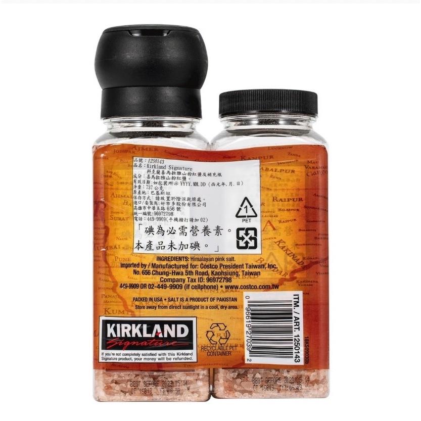 愛的小舖-Kirkland Signature 科克蘭 喜馬拉雅山粉紅玫瑰鹽及補充瓶 737公克-細節圖2