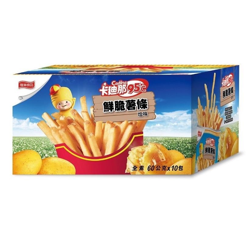 ［限時特價］愛的小舖-卡廸那95℃ 鮮脆薯條鹽味 60公克 X 10入 效期： 2025年8月份 (1單限2盒)-細節圖2
