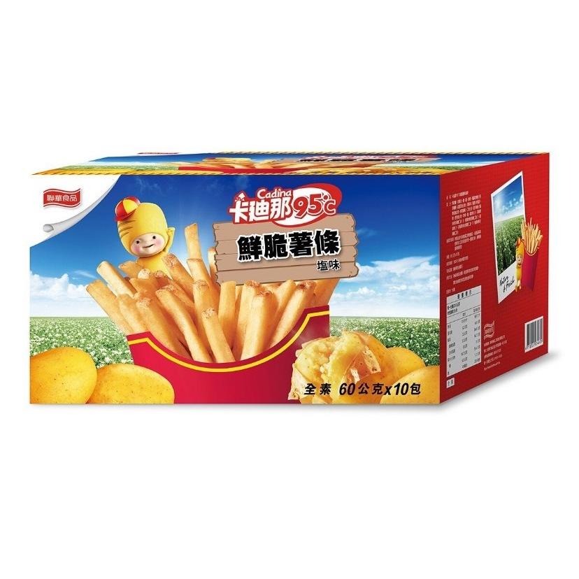 ［限時特價］愛的小舖-卡廸那95℃ 鮮脆薯條鹽味 60公克 X 10入 效期： 2025年8月份 (1單限2盒)-細節圖3