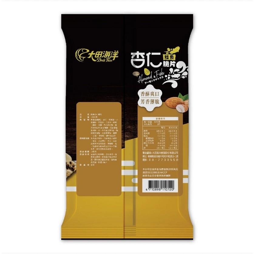 愛的小舖-大田海洋 鱈魚杏仁脆片 120公克 X 4入  效期： 2024年8月份 (1單可寄2箱)-細節圖4