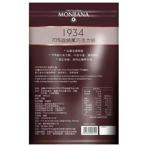 愛的小舖-Monbana 1934 70%迦納黑巧克力條 640公克  效期： 2025年10月份-細節圖2