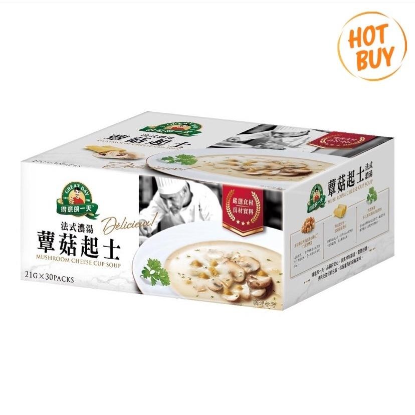愛的小舖-得意的一天 蕈菇起士濃湯30包#現貨#  效期: 2025年4月份-細節圖2