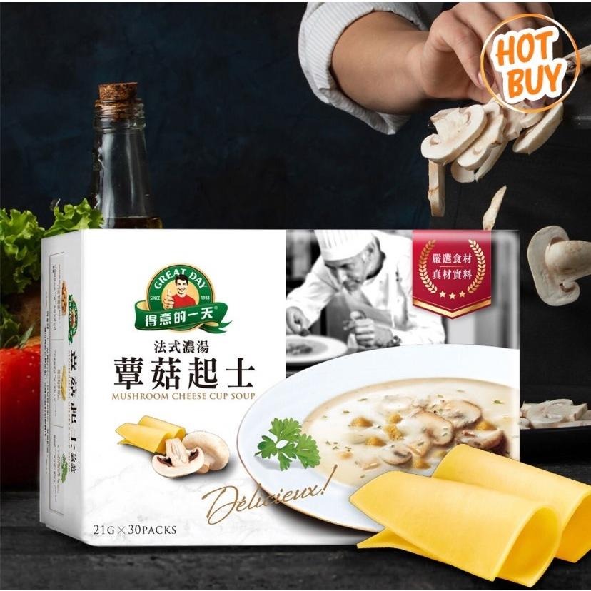 愛的小舖-得意的一天 蕈菇起士濃湯30包#現貨#  效期: 2025年4月份-細節圖3