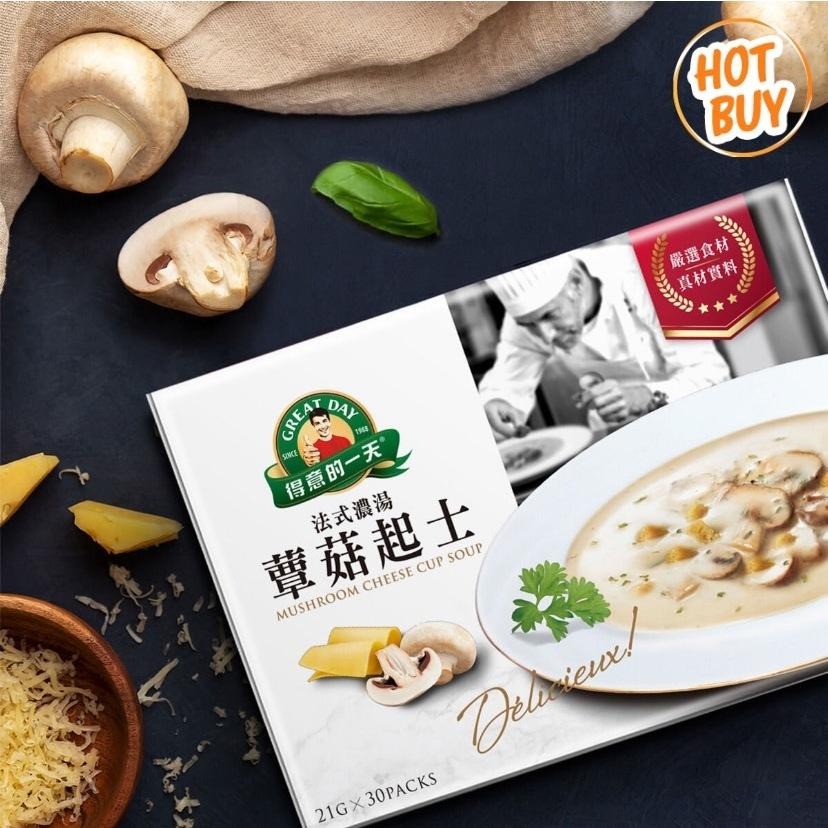 愛的小舖-得意的一天 蕈菇起士濃湯30包#現貨#  效期: 2025年4月份-細節圖5