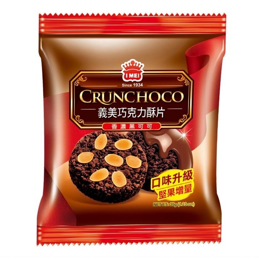 愛的小舖-義美 巧克力酥片 35公克 X 28入  效期： 2024年10月份-細節圖3