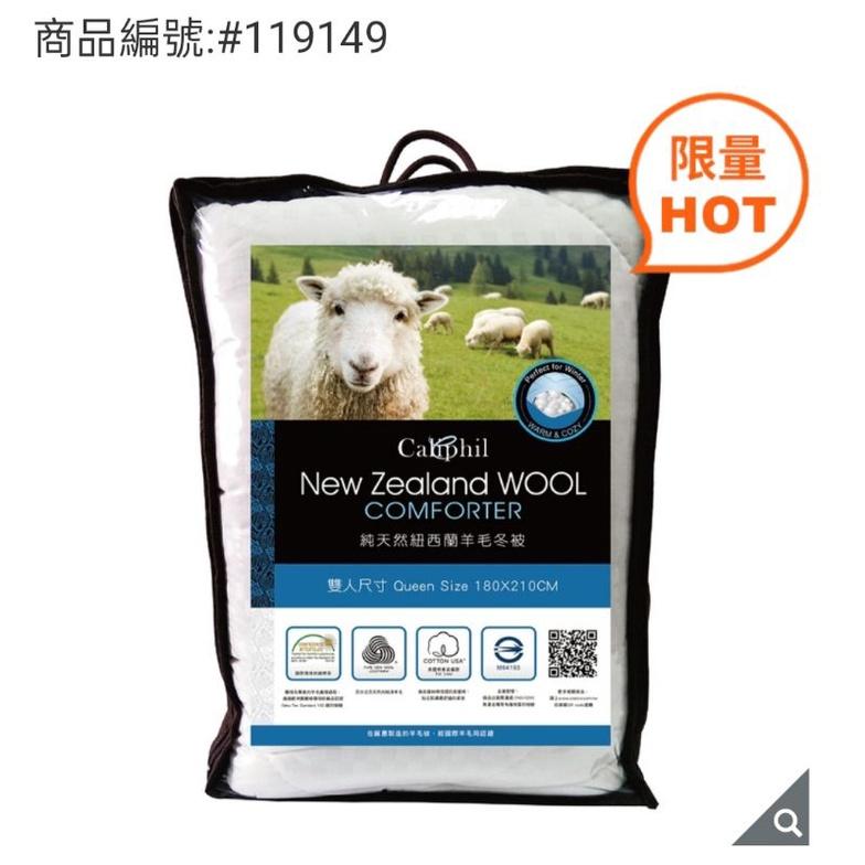 愛的小舖-Caliphil 雙人天然紐西蘭羊毛冬被 180公分 X 210公分-細節圖2