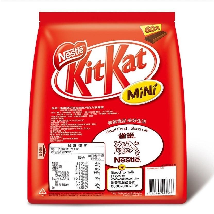 愛的小舖-雀巢奇巧 迷你威化巧克力家庭號 16.7公克 X 60條  效期： 2024年7月份-細節圖5