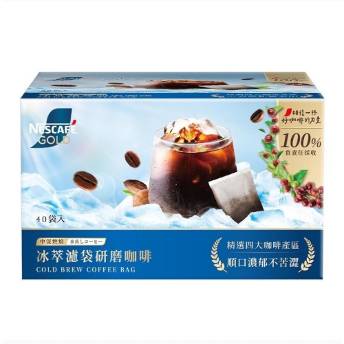 愛的小舖- 雀巢 金牌冰萃濾袋研磨咖啡 10 公克 X 40 包 效期：2025年2月份