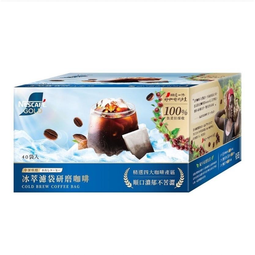 愛的小舖- 雀巢 金牌冰萃濾袋研磨咖啡 10 公克 X 40 包 效期：2025年2月份-細節圖2