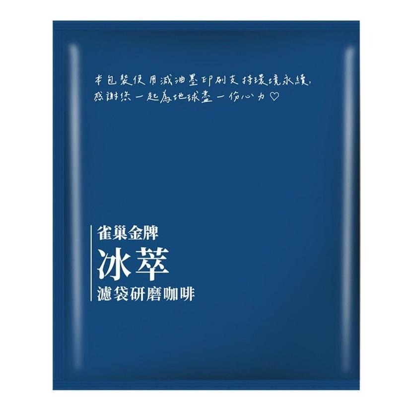 愛的小舖- 雀巢 金牌冰萃濾袋研磨咖啡 10 公克 X 40 包 效期：2025年2月份-細節圖3