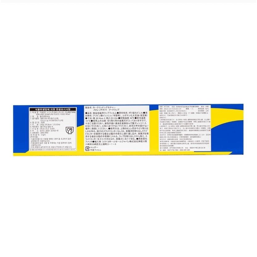 愛的小舖-Kirkland Signature 科克蘭 保鮮膜 30.16公分 X 231.03公尺 X 1入-細節圖2