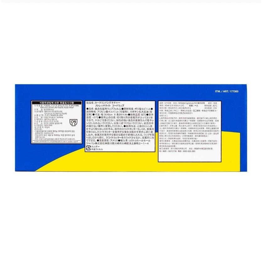 愛的小舖- Kirkland Signature 科克蘭 保鮮膜 30.48公分 X 914.4公尺-細節圖3