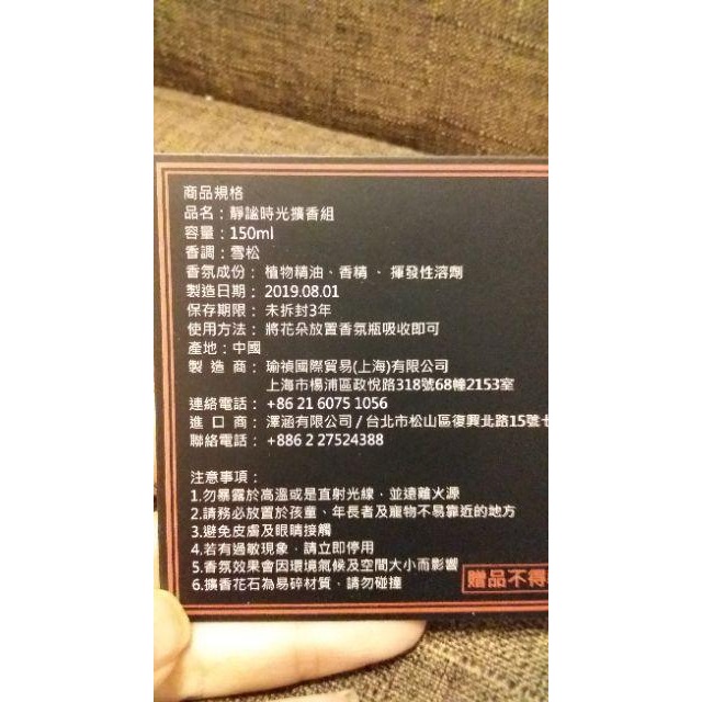 愛的小舖-靜懿時光擴香組150ml(含外盒)-細節圖3