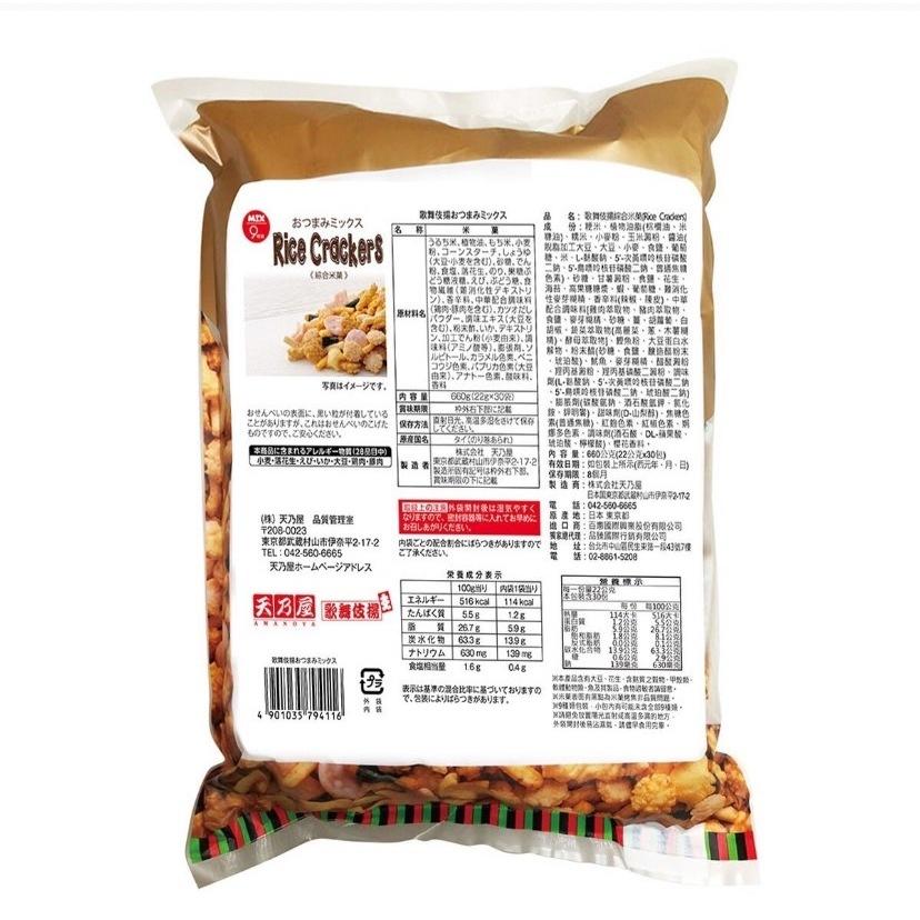 愛的小舖-歌舞伎揚綜合米果 22 公克 X 30 包  效期： 2024年7月份-細節圖2