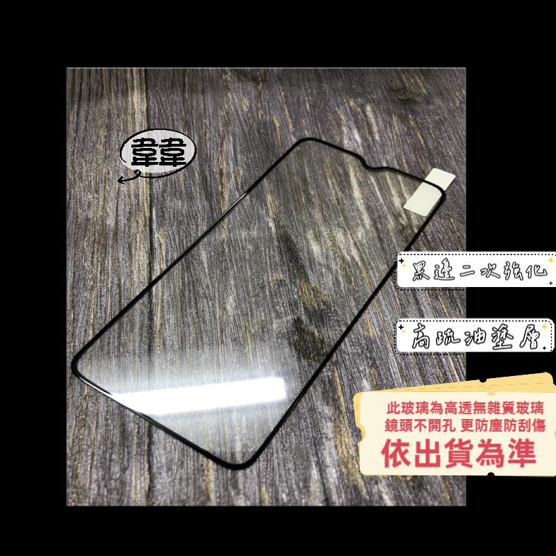 三星 系列滿板 保護貼 玻璃貼 A33 A53 A20 A30 A50 J4 J6 A7 A9 J7 適用-細節圖2