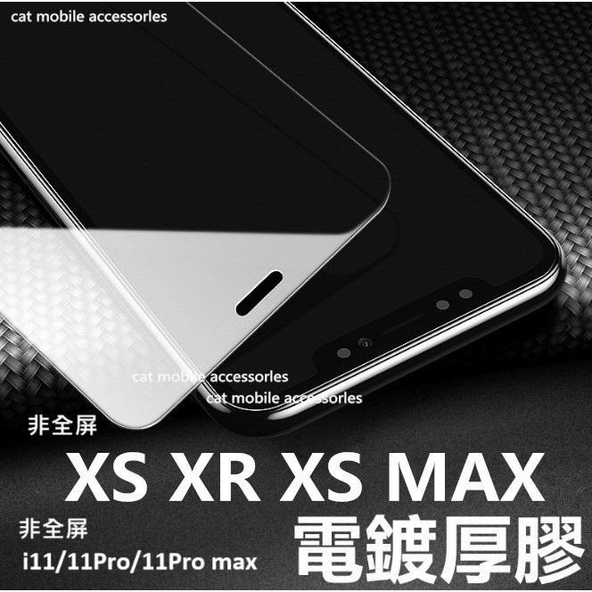 蘋果系列 iPhone 全透明 玻璃貼 保護貼 鋼化膜-細節圖3