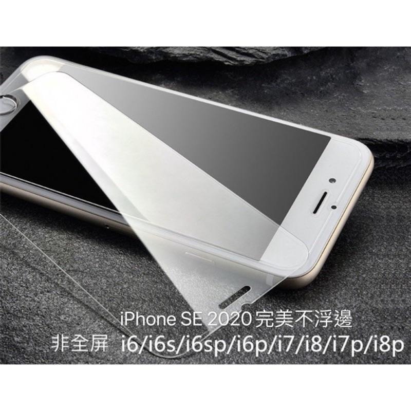蘋果系列 iPhone 全透明 玻璃貼 保護貼 鋼化膜-細節圖4