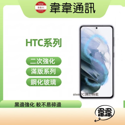 HTC 滿版系列 U20 D21 D19 U19E U12 U11 U ultra PLAY D12 D12S 玻璃貼
