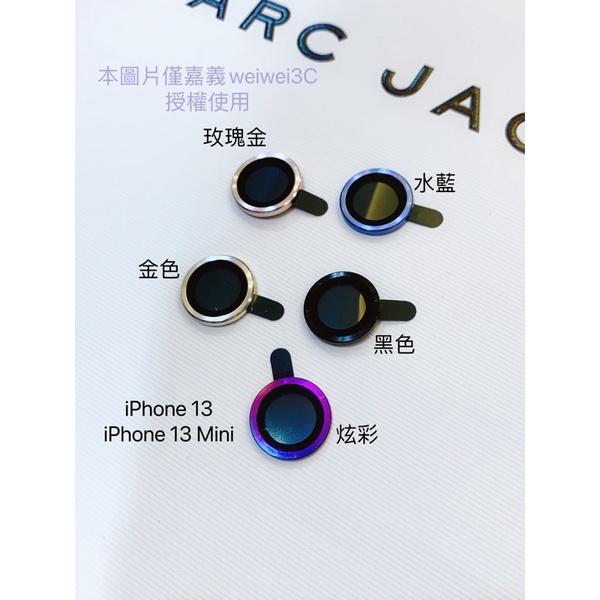 【單1顆價】 iPhone 系列 鏡頭保護貼 鏡頭貼 鏡頭環 鷹眼系列-細節圖4