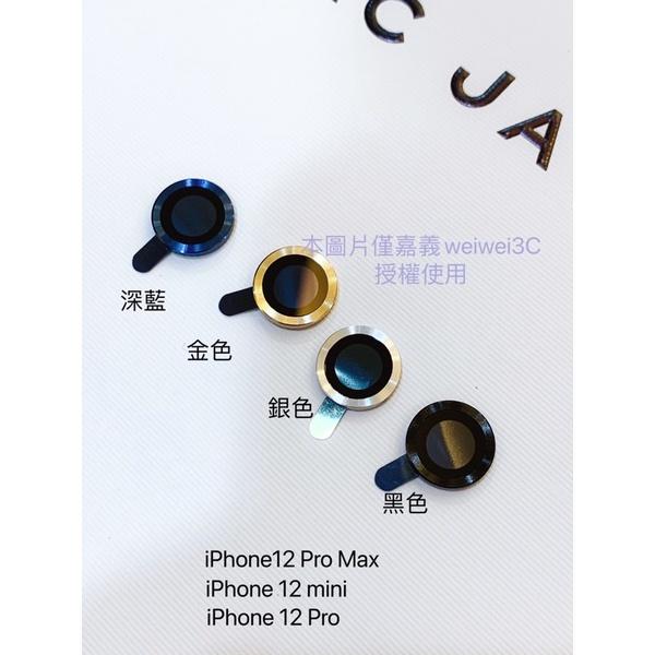 【單1顆價】 iPhone 系列 鏡頭保護貼 鏡頭貼 鏡頭環 鷹眼系列-細節圖5