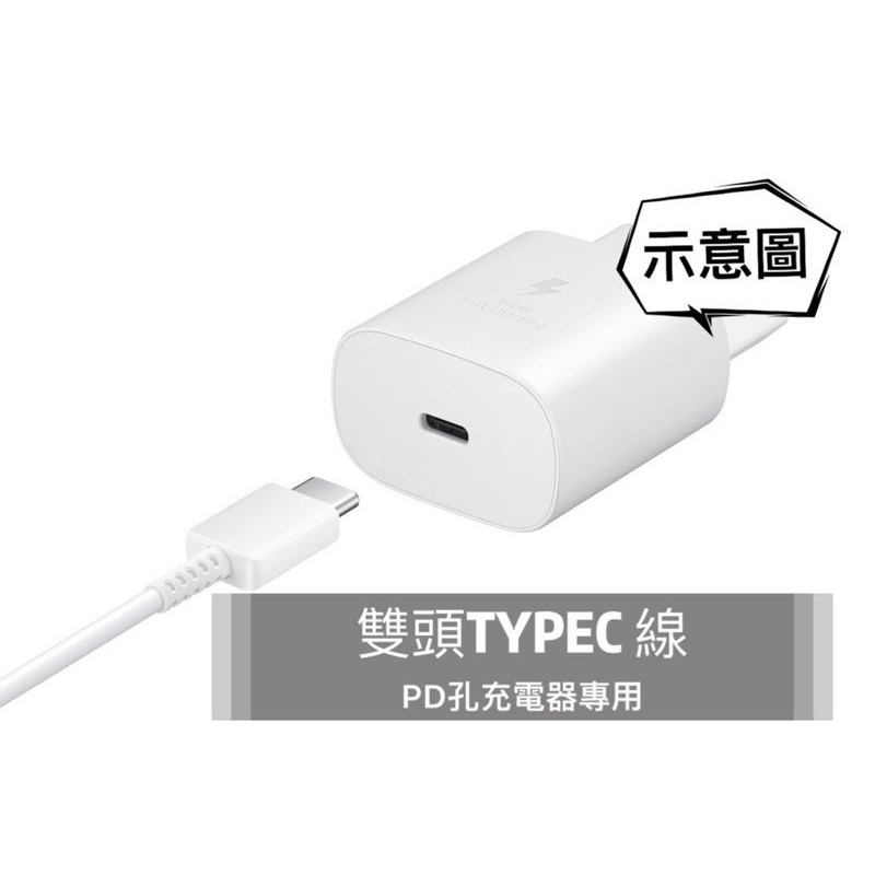 三星 手機通用 TYPE C Micro 充電線 傳輸線 快速充電 25w 45w 適用-細節圖5