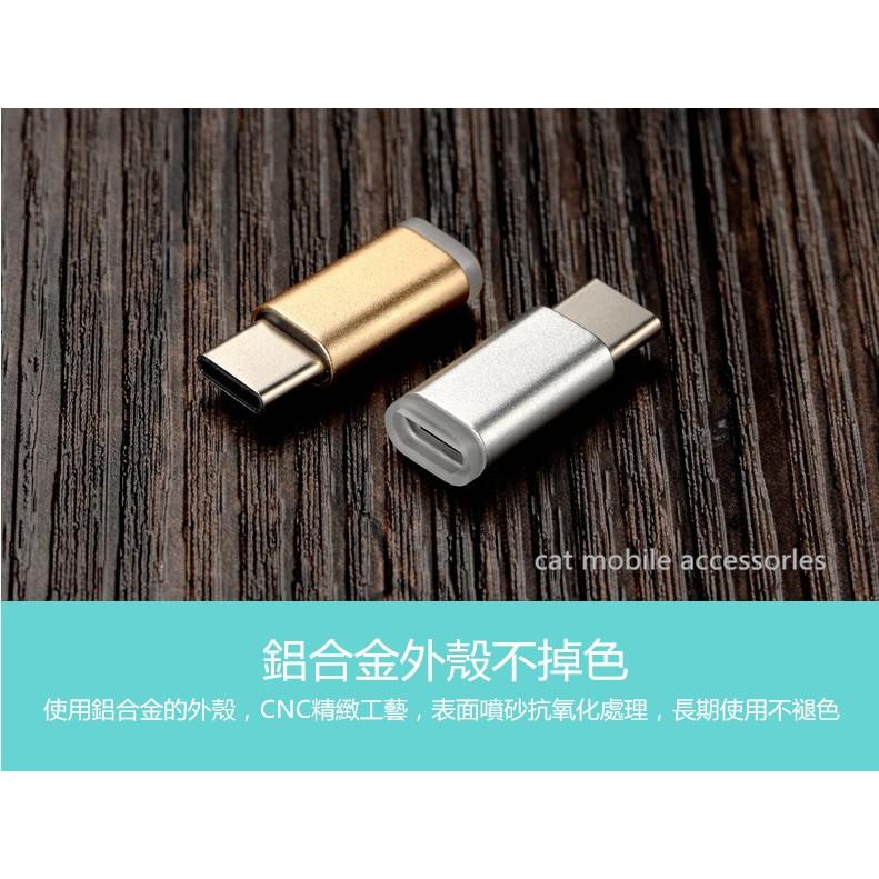 各種規格 蘋果/安卓 TYPE C 轉接頭 轉安卓 轉蘋果 轉接頭 MICRO轉TYPEC USB轉接頭 充電轉接頭-細節圖4