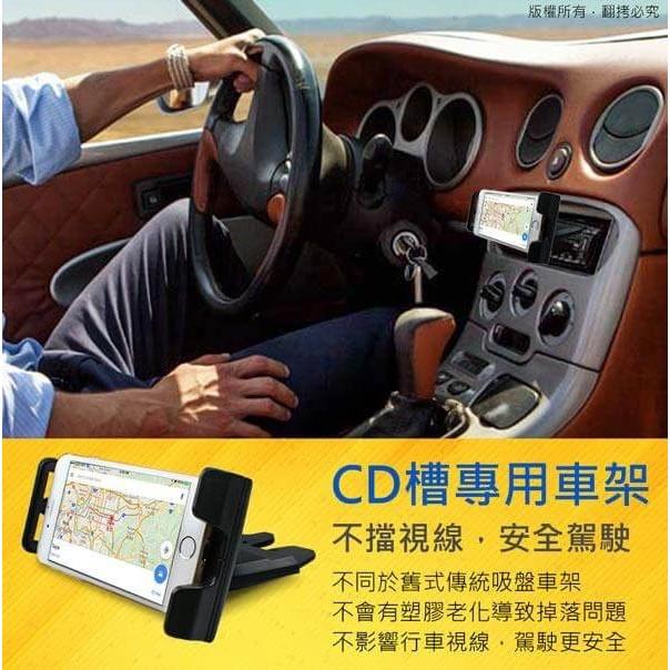 汽車 CD槽 車架 手機支架 手機座 汽車支架 CD盤車架 汽車手機架-細節圖3