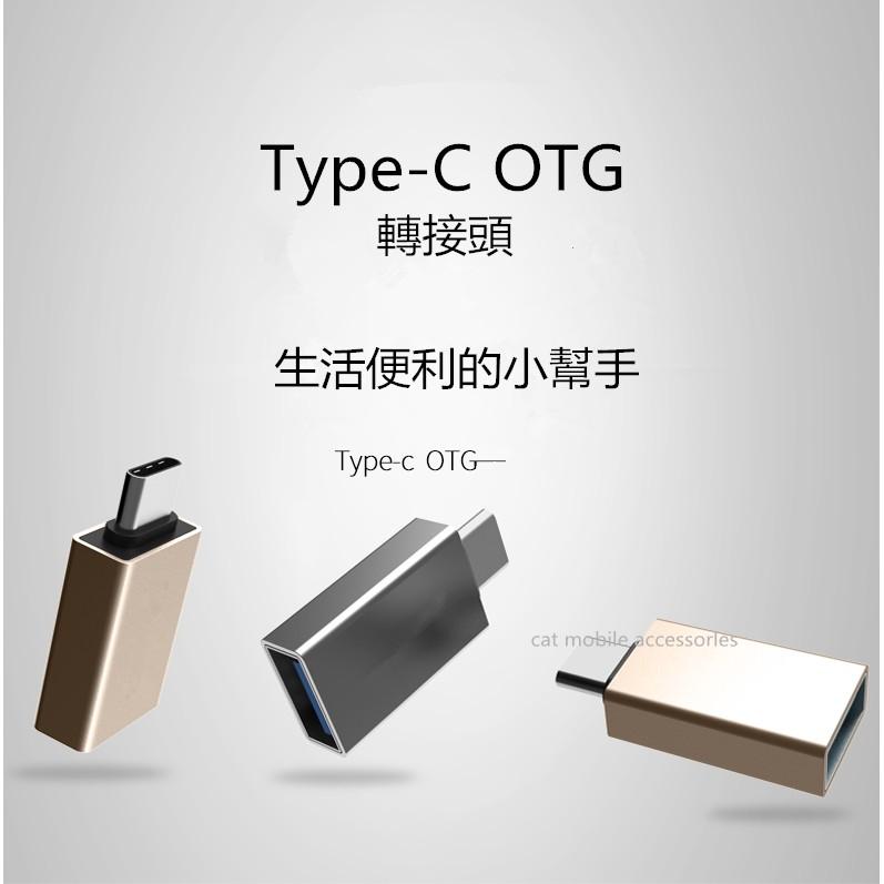 USB3.0 OTG 轉接頭 轉接頭 隨身碟 轉接器 Micro TYPE C-細節圖2