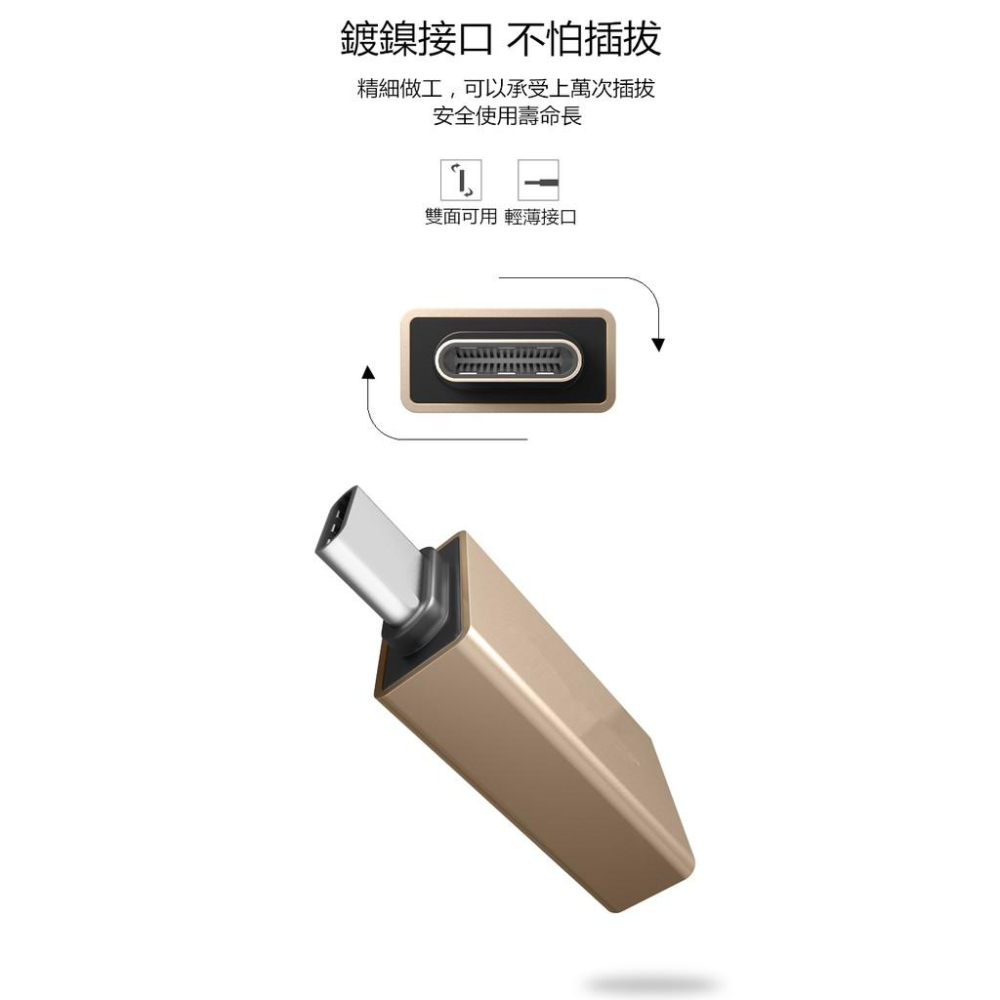 USB3.0 OTG 轉接頭 轉接頭 隨身碟 轉接器 Micro TYPE C-細節圖4