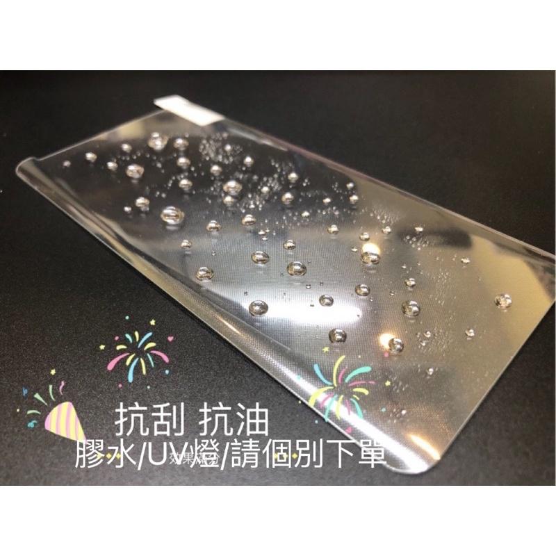 UV高清上膠版 三星 保護貼 玻璃貼 S23 S22 S21 S20 S10 Note系列 S8 S9 S7 曲面-細節圖7