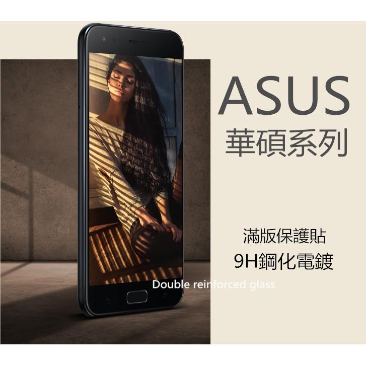 華碩系列 ROG 1/2/3/5/6/7 ROG PHONE 玻璃貼 保護貼-細節圖4
