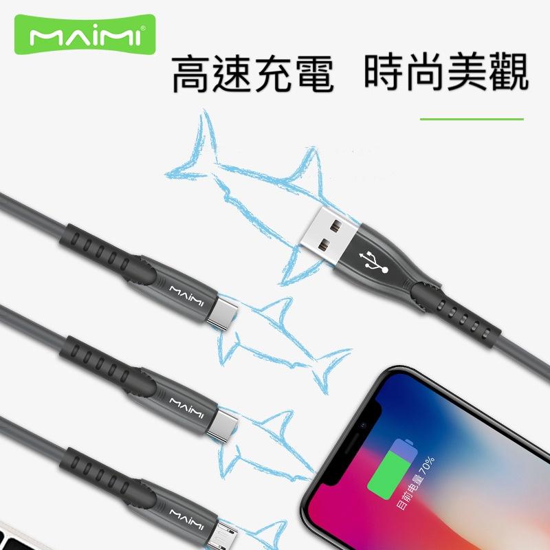 鯊魚線 充電線 傳輸線 X28 快速充電 iPhone TYPE C Micro適用-細節圖7