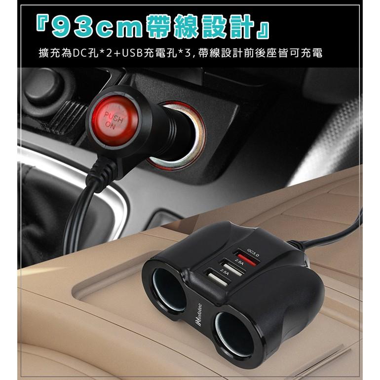 QC3.0 車充 點煙座擴充 快速充電器 汽車充電擴充座 infotec CC-105 車充-細節圖3