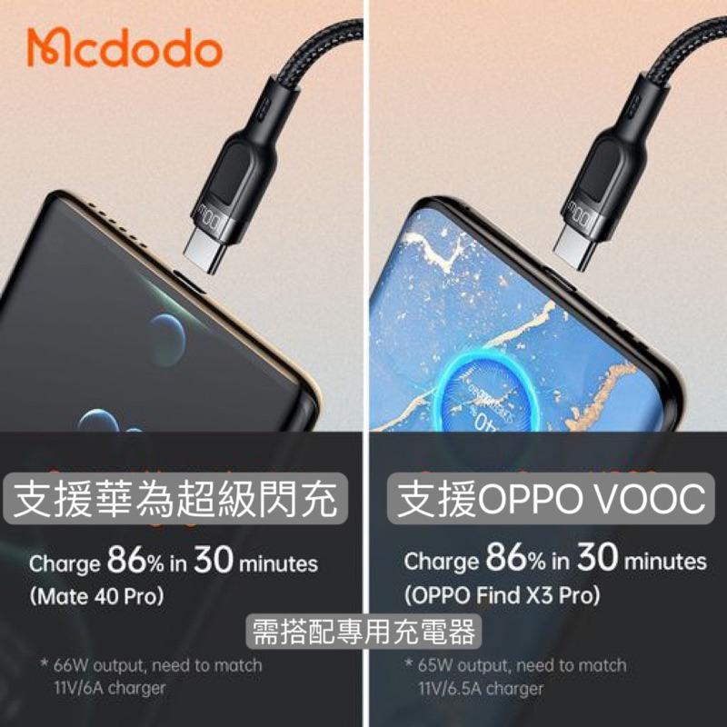 Mcdodo 二分三 迅雷系列 充電線 傳輸線 一拖三 CA-8800 快充線-細節圖4