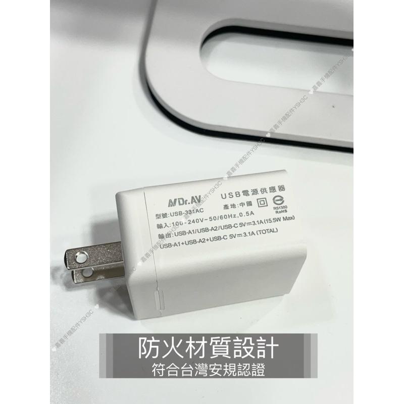 防火材質 3孔 充電器 3.1A 充電頭 USB06 插頭-細節圖2
