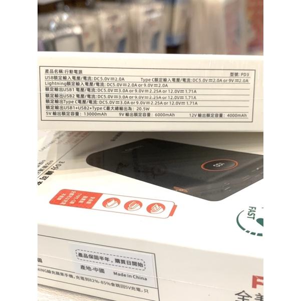 液晶顯示 行動電源 26000 行動充 PD3 PD+QC3.0 20.5W 快速充電-細節圖4