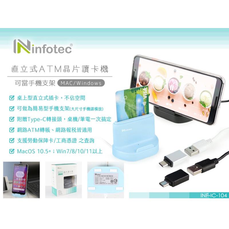 手機架+ATM晶片讀卡機 直立式 支援報稅 健保卡 IC-104-細節圖4