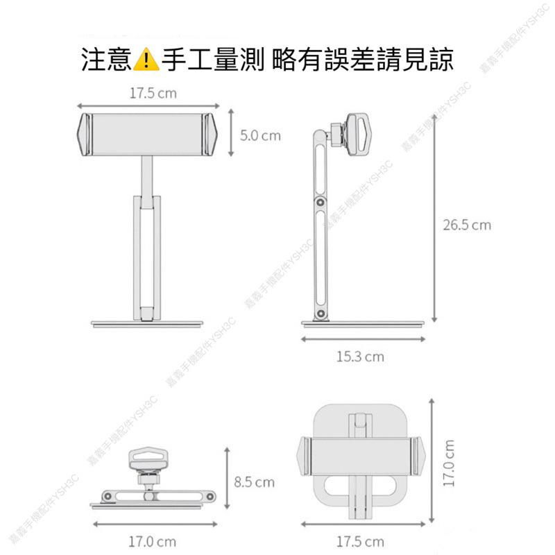 超穩重量級 鍛造鋁合金 平板支架 手機支架 螢幕支架-細節圖8