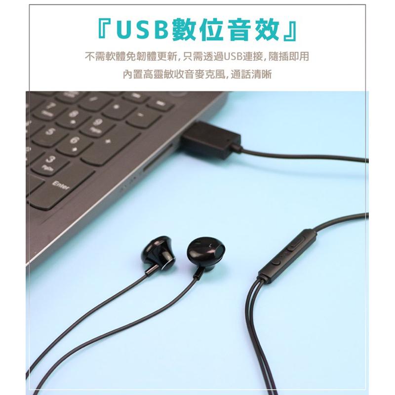 USB耳機 可支援OTG功能轉接 XD3 電腦耳機-細節圖4